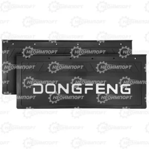 Заказать 122308 в НеоИмпорт - купить запчасть Брызговик АЮ 660х270мм DONGFENG (к-т) 2шт.