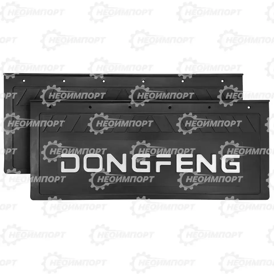 Заказать 122308 в НеоИмпорт - купить запчасть Брызговик АЮ 660х270мм DONGFENG (к-т) 2шт.