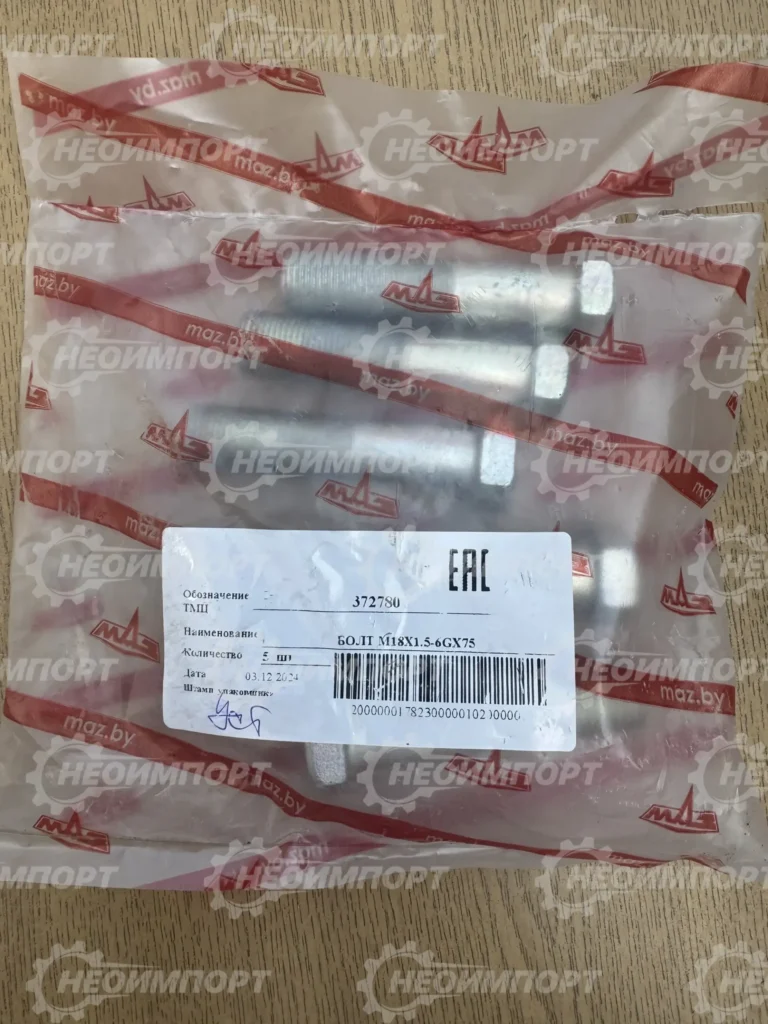Болт М18х1,5-6нх75 (МАЗ)